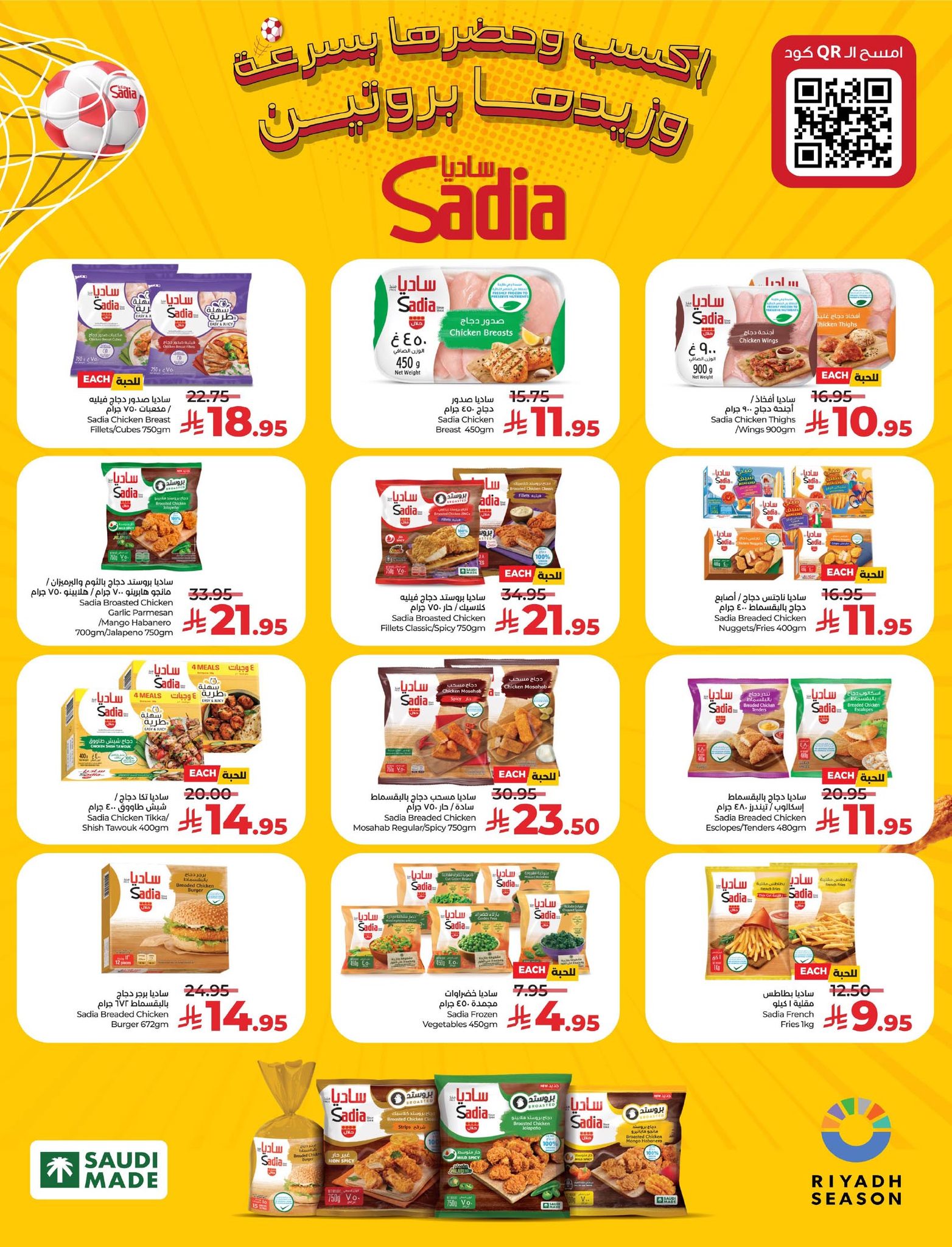 lulu-dammam-shati offers from 10dec to 16dec 2025 عروض لولو الدمام الشاطئ من 10 ديسمبر حتى 16 ديسمبر 2025 صفحة رقم 17